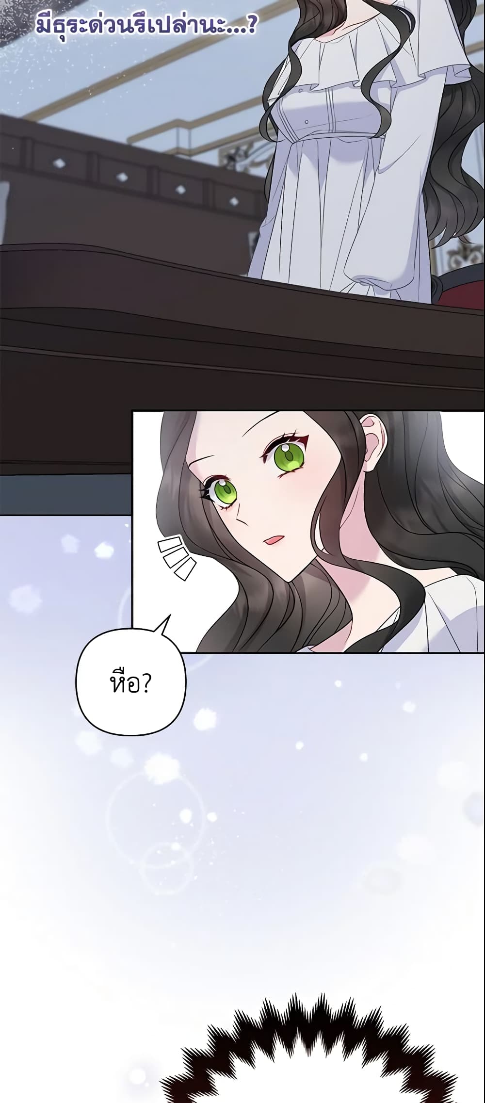 So I Married An Abandoned Crown Prince page 6