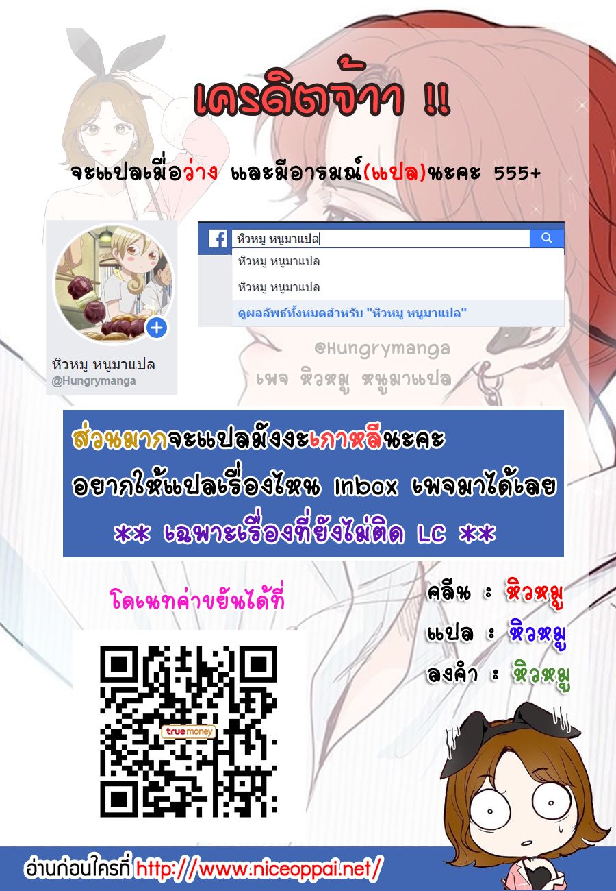 So I Married An Anti-Fan page 4