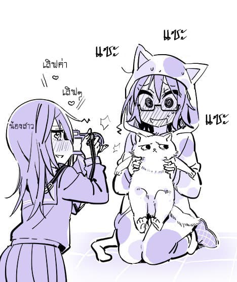 Social Anxiety Vs Yuri page 7