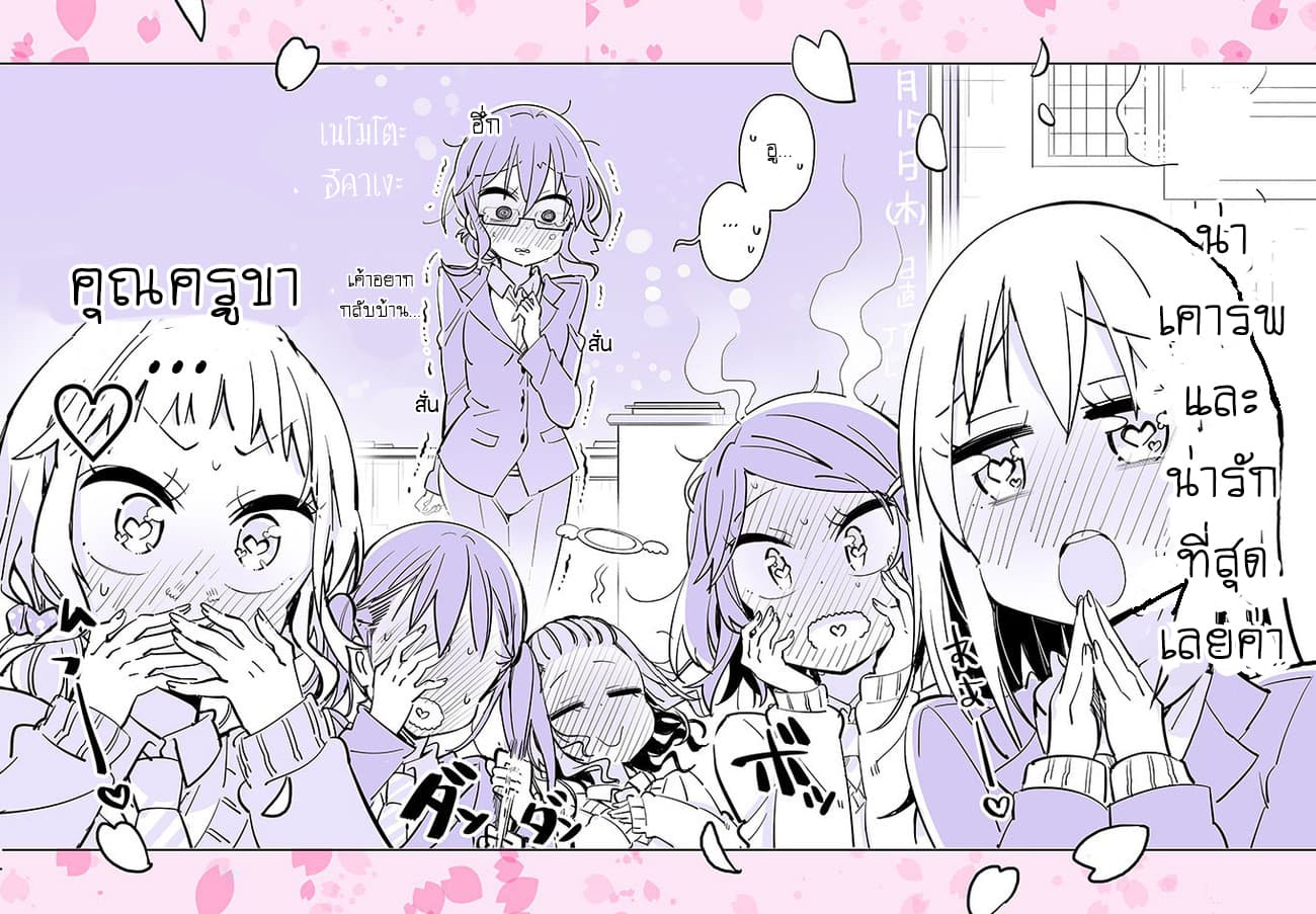 Social Anxiety Vs Yuri page 5