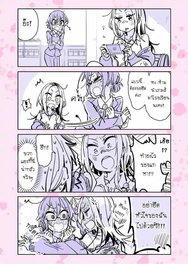 Social Anxiety Vs Yuri page 7