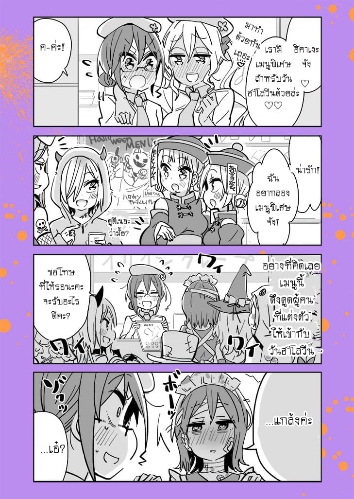 Social Anxiety Vs Yuri page 1