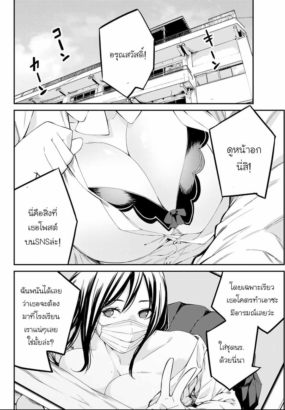 Social Survival Rabbits page 6