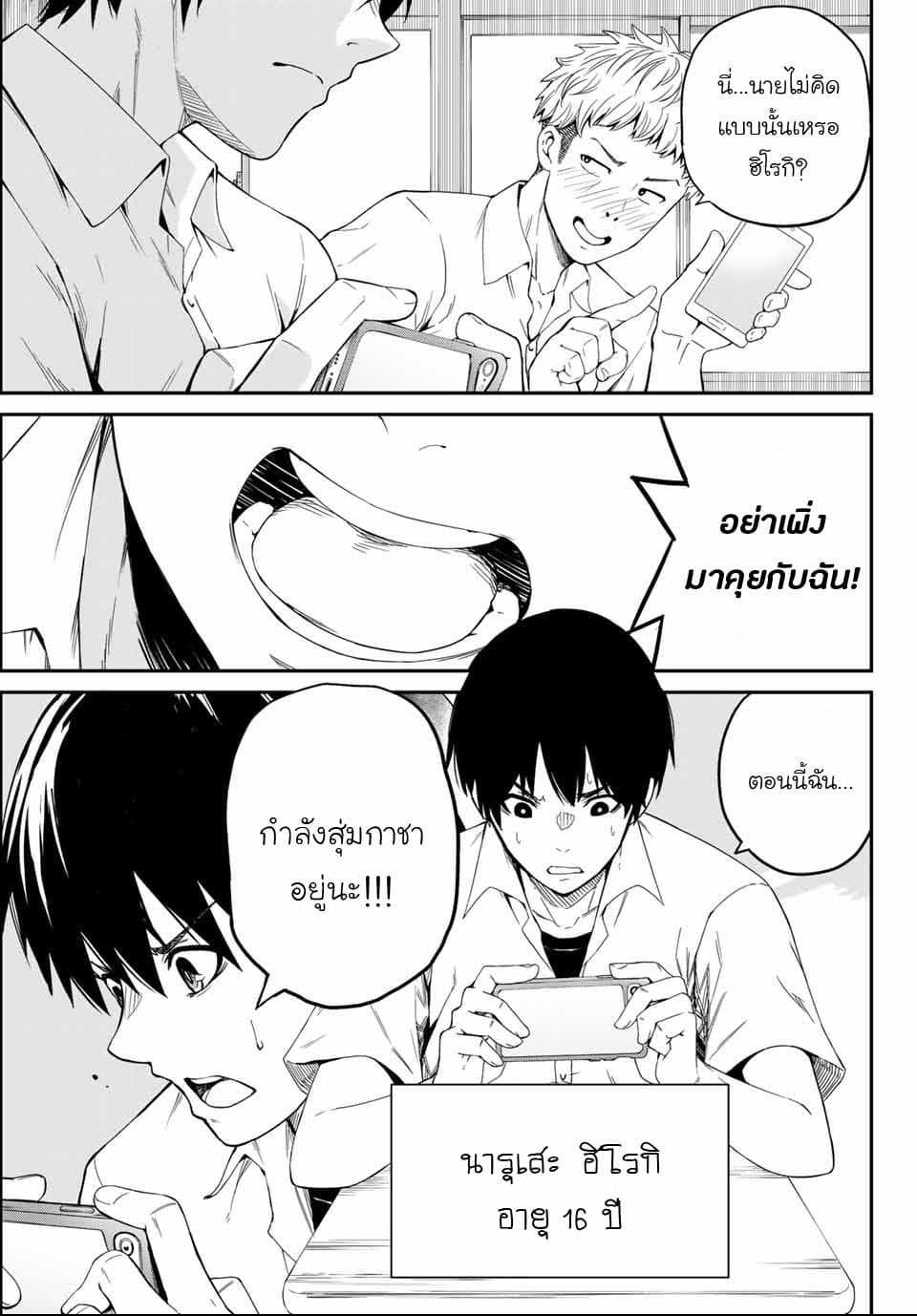 Social Survival Rabbits page 7