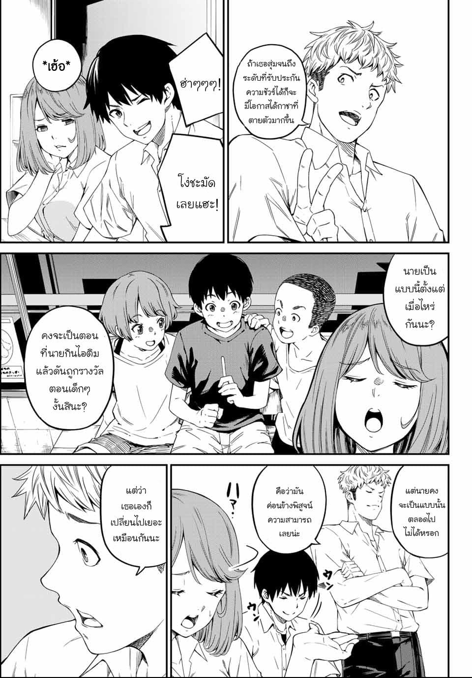 Social Survival Rabbits page 11