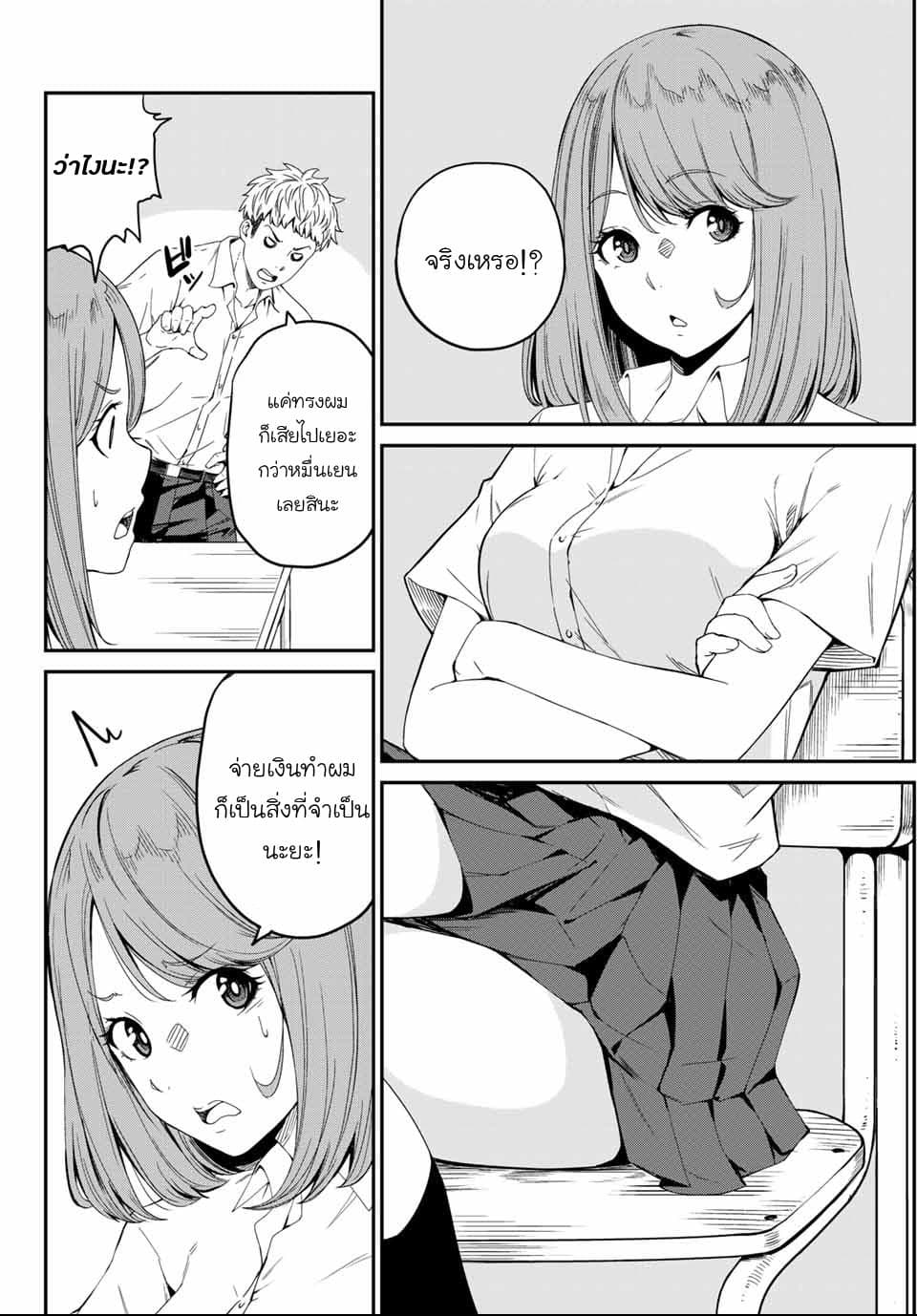 Social Survival Rabbits page 12
