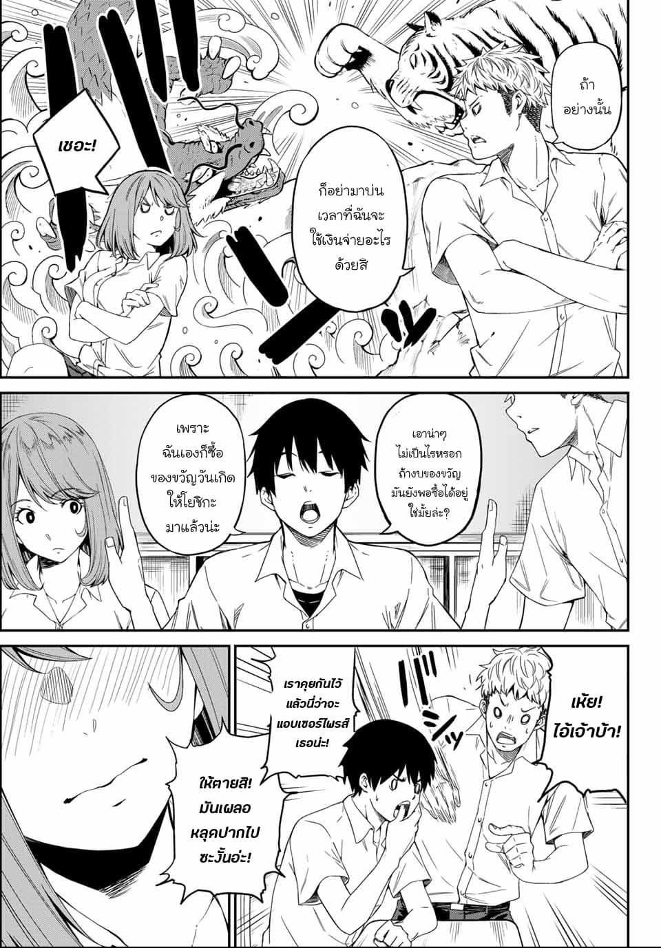 Social Survival Rabbits page 13