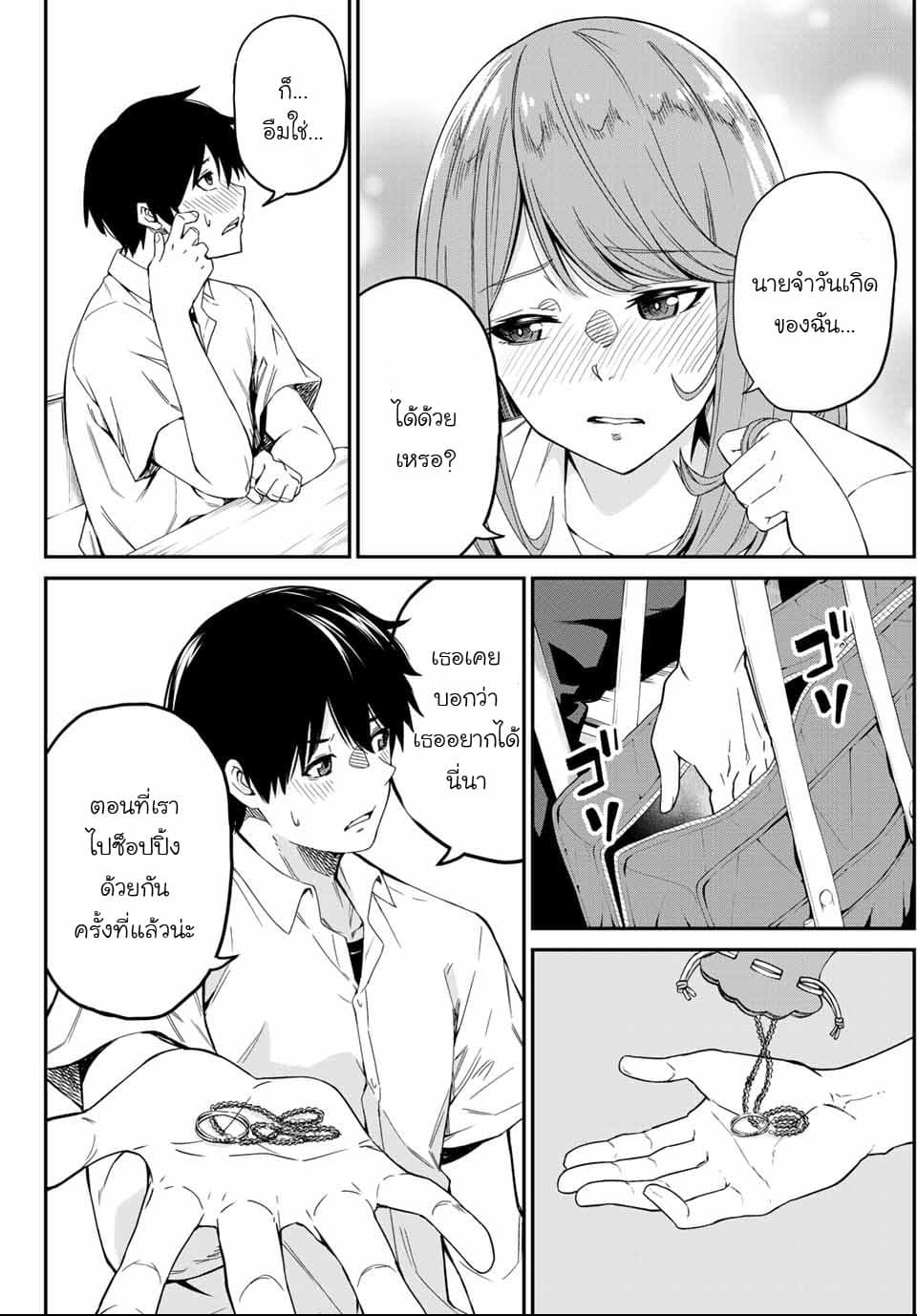 Social Survival Rabbits page 14
