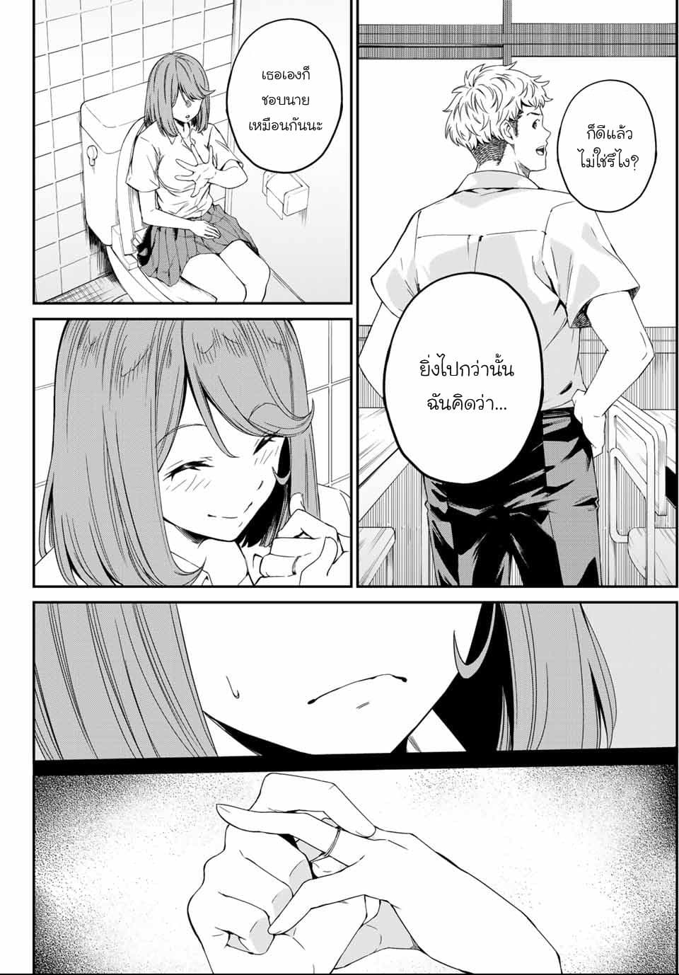 Social Survival Rabbits page 20