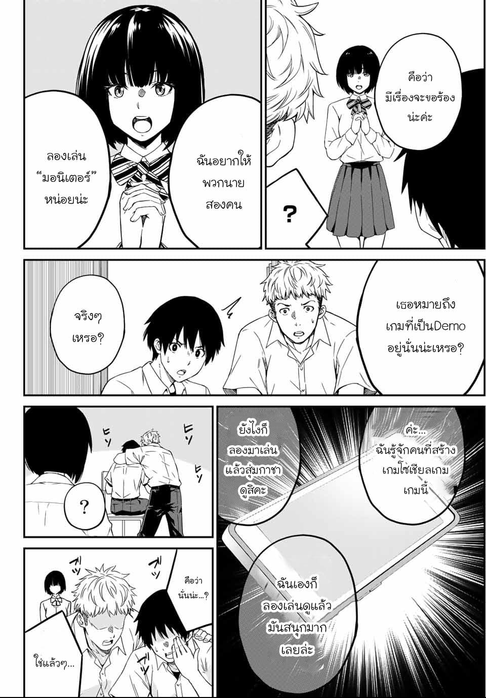 Social Survival Rabbits page 24
