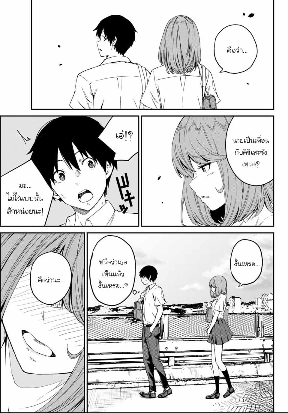 Social Survival Rabbits page 31
