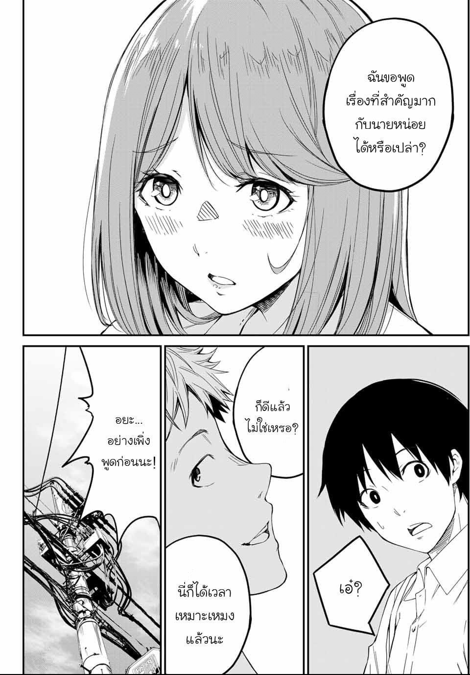 Social Survival Rabbits page 32