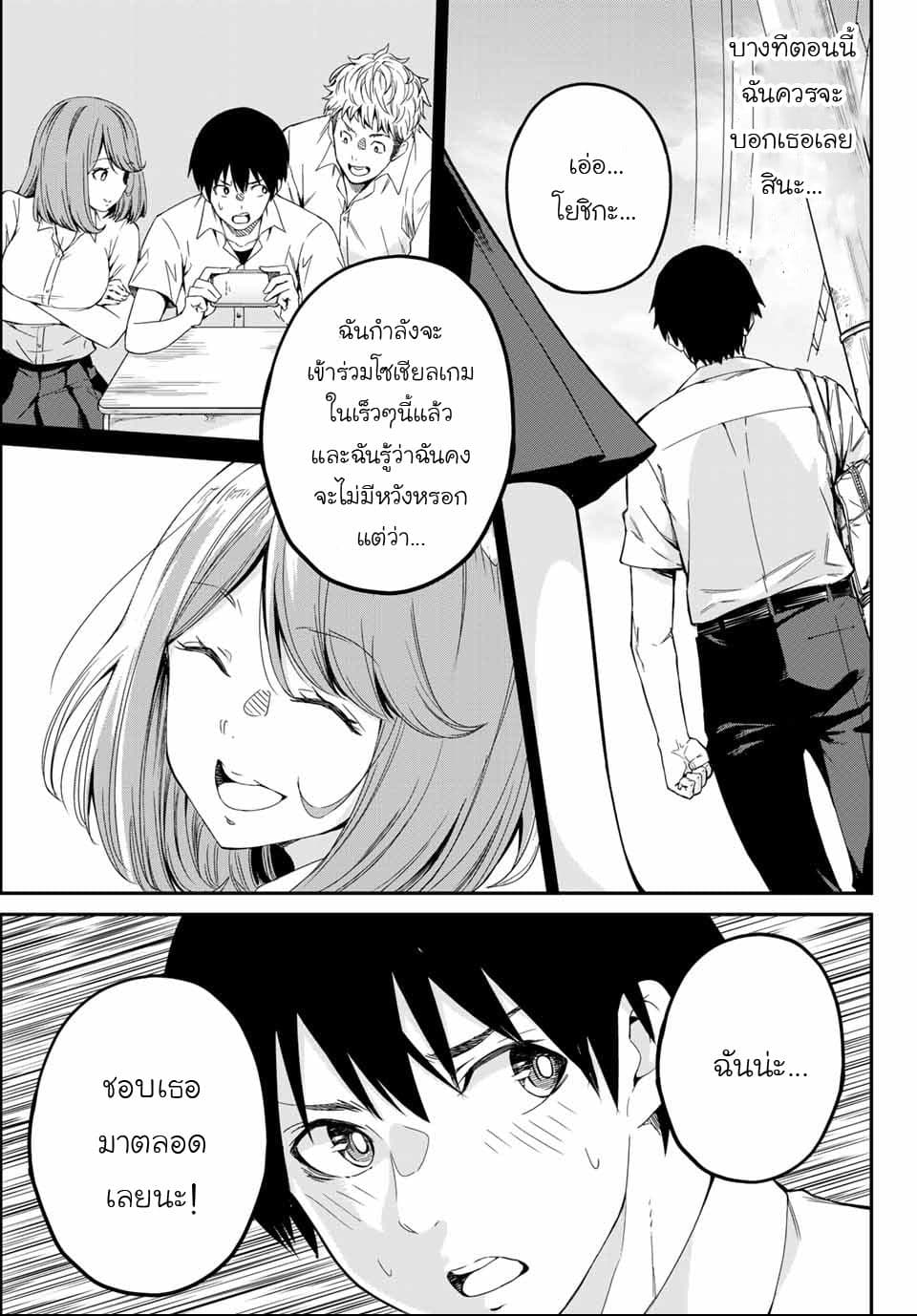 Social Survival Rabbits page 33