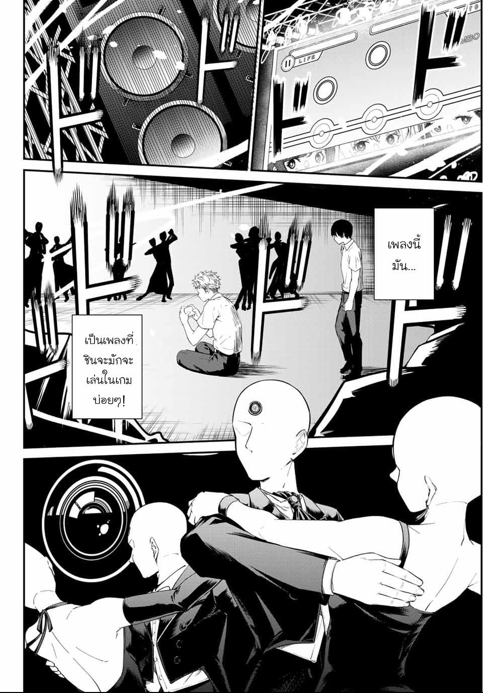 Social Survival Rabbits page 44