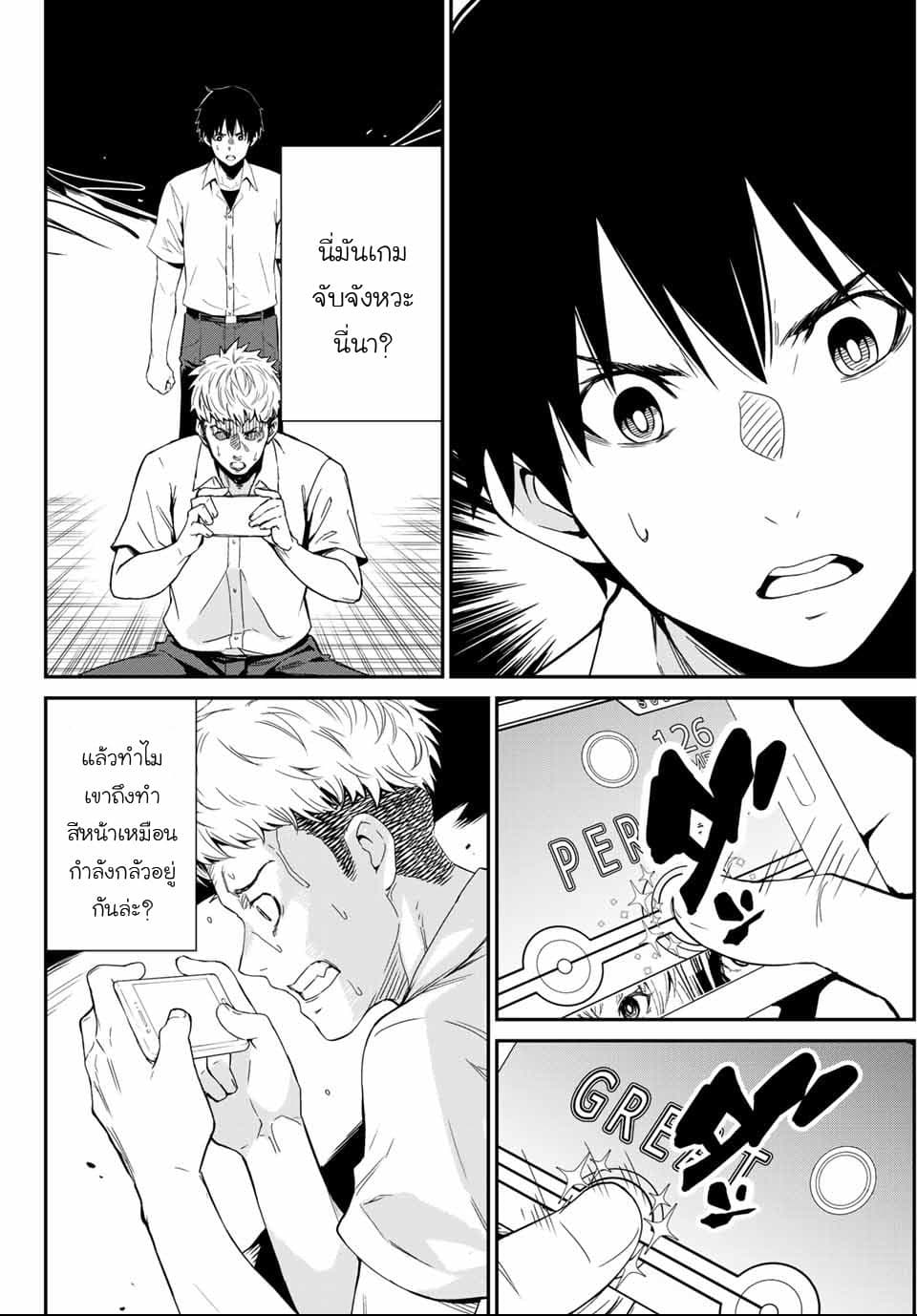 Social Survival Rabbits page 47