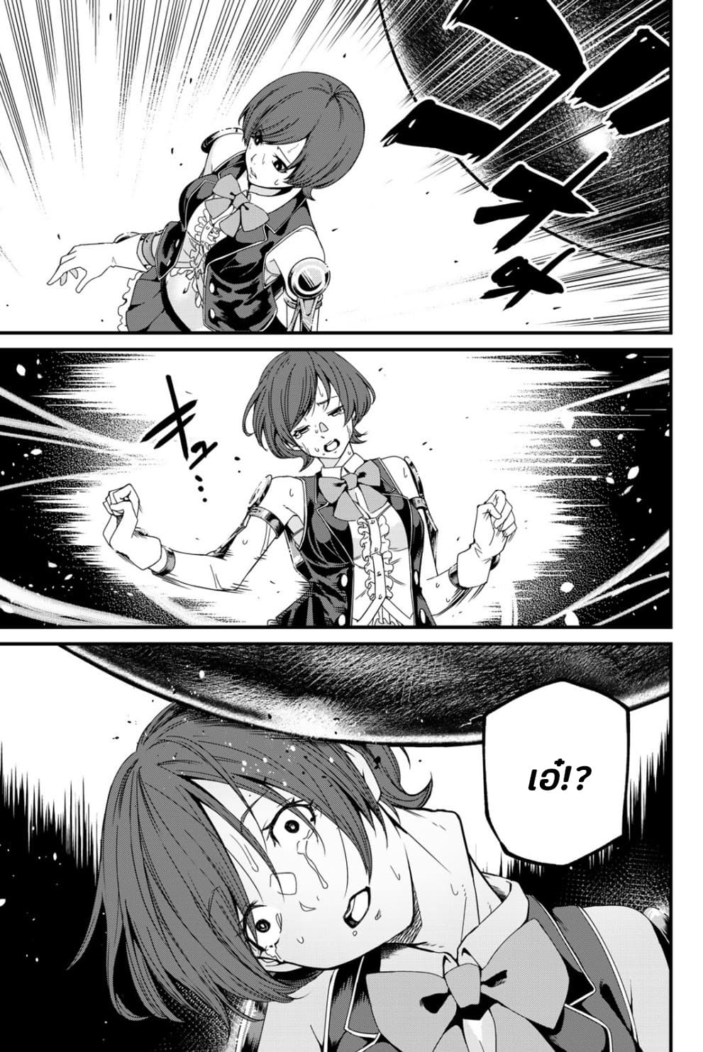 Social Survival Rabbits page 3