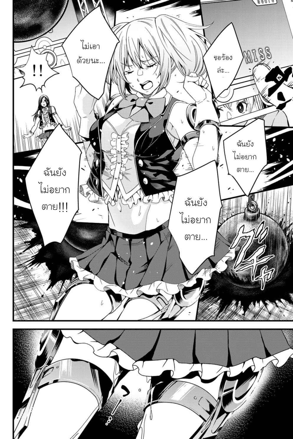 Social Survival Rabbits page 8