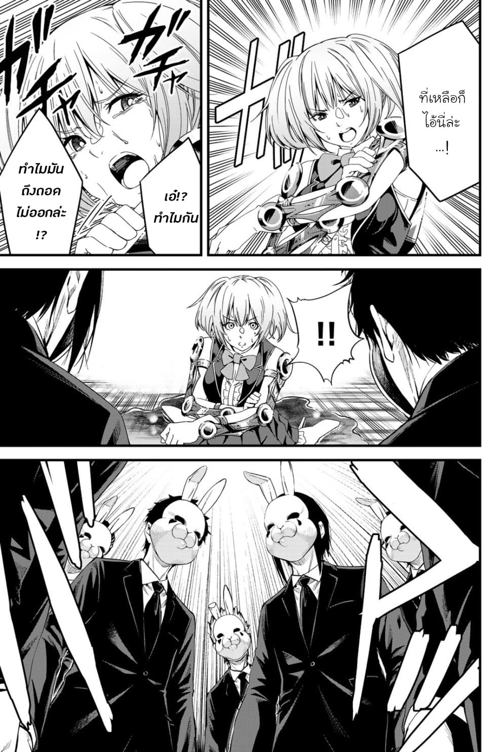 Social Survival Rabbits page 11