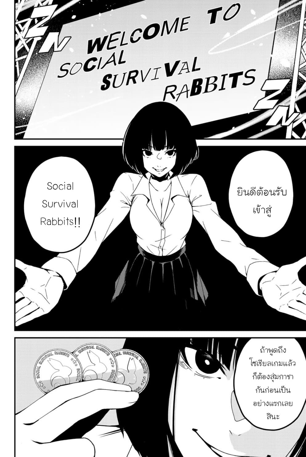 Social Survival Rabbits page 20