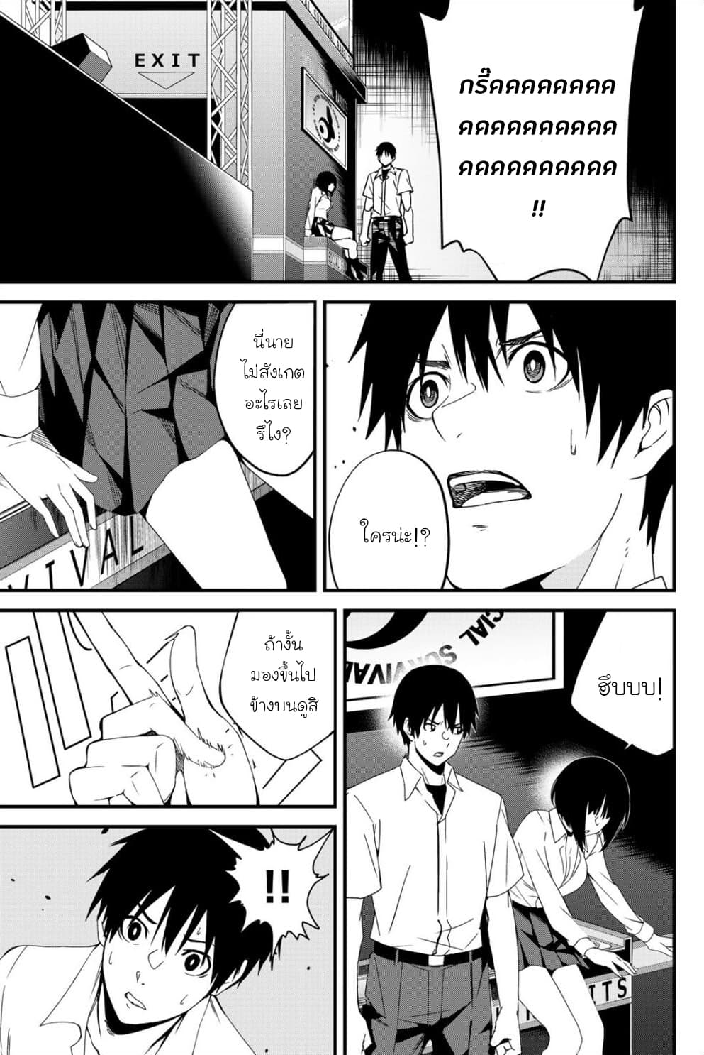 Social Survival Rabbits page 5