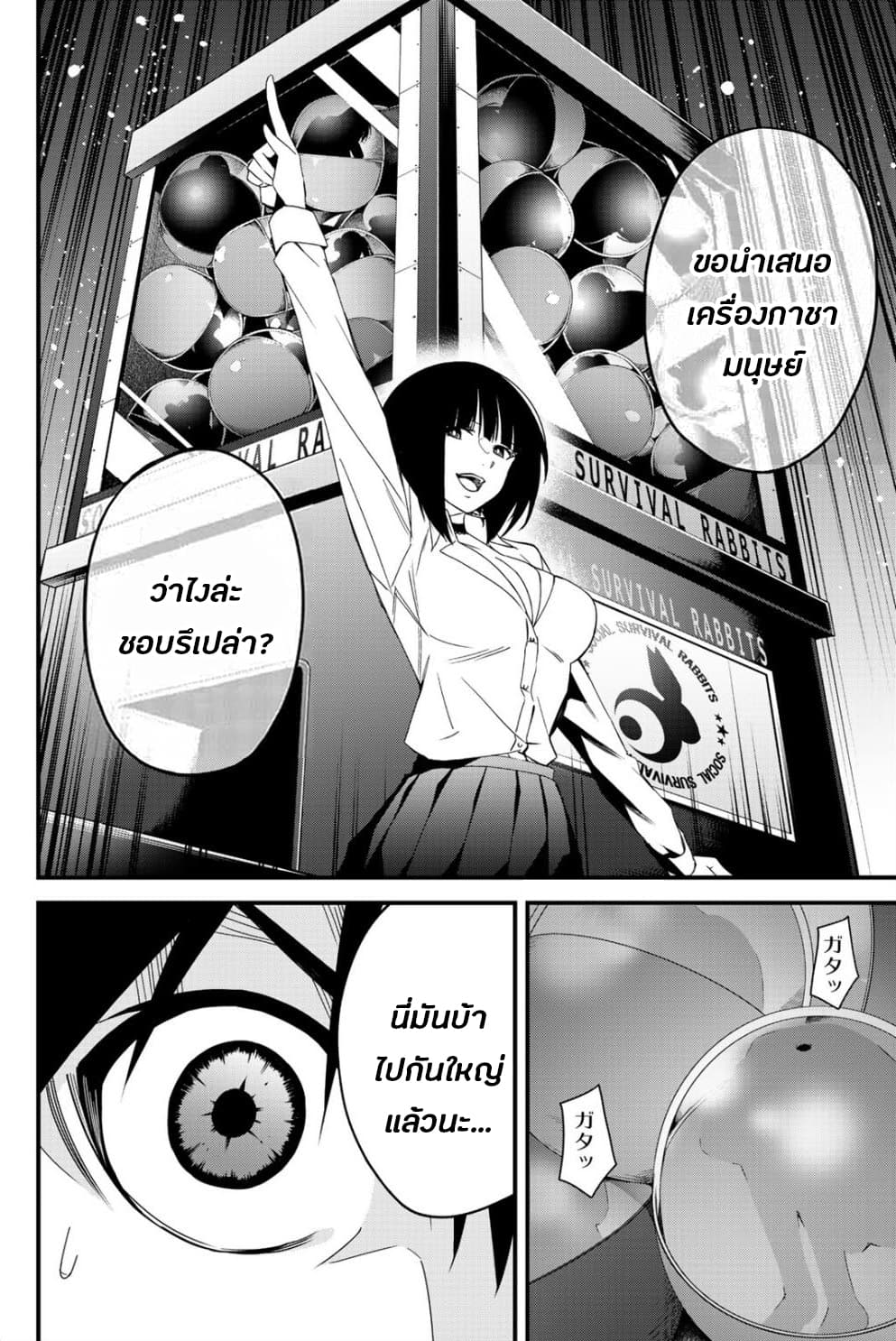 Social Survival Rabbits page 6