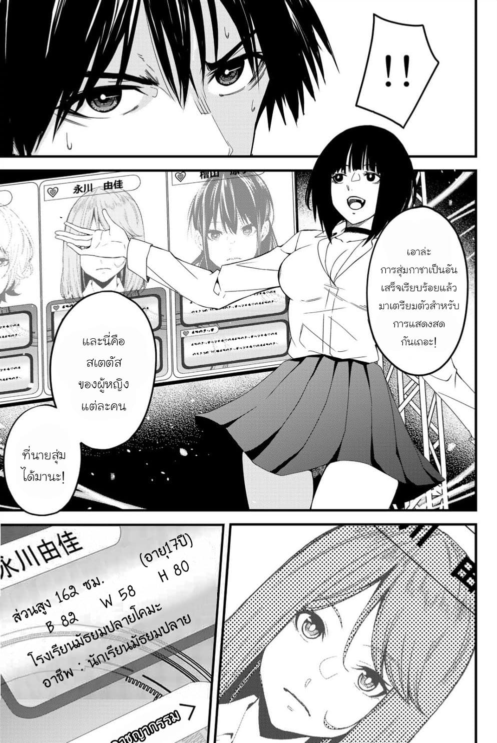 Social Survival Rabbits page 13