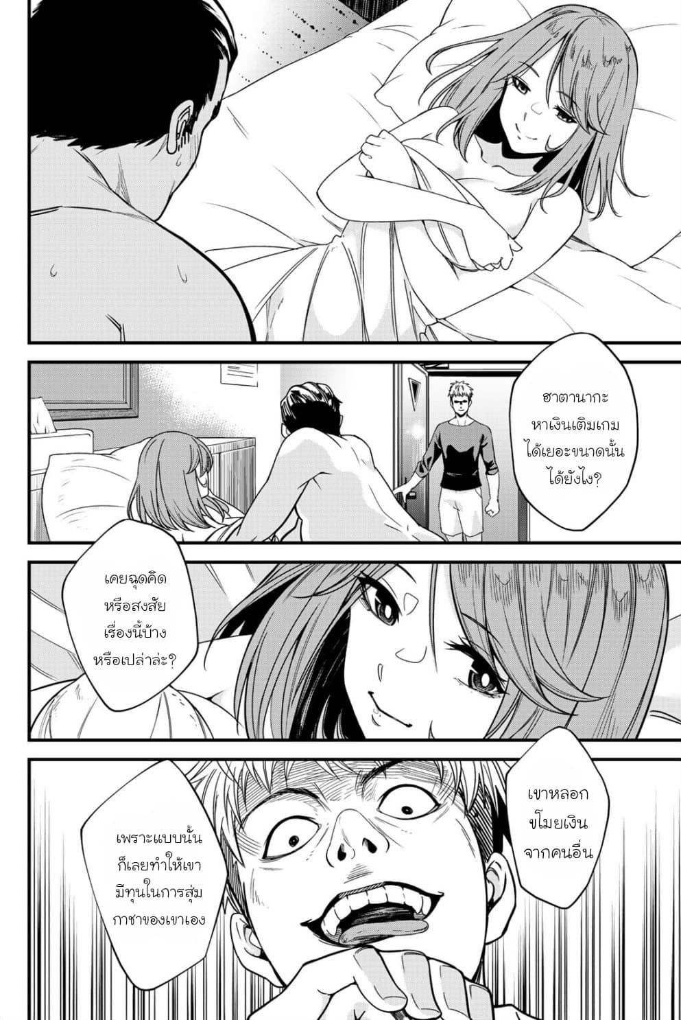 Social Survival Rabbits page 2