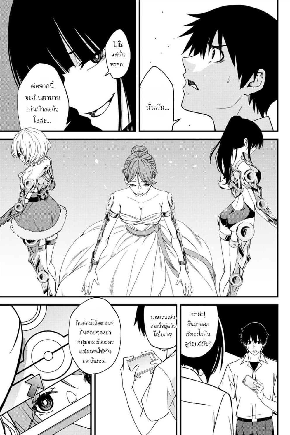 Social Survival Rabbits page 7