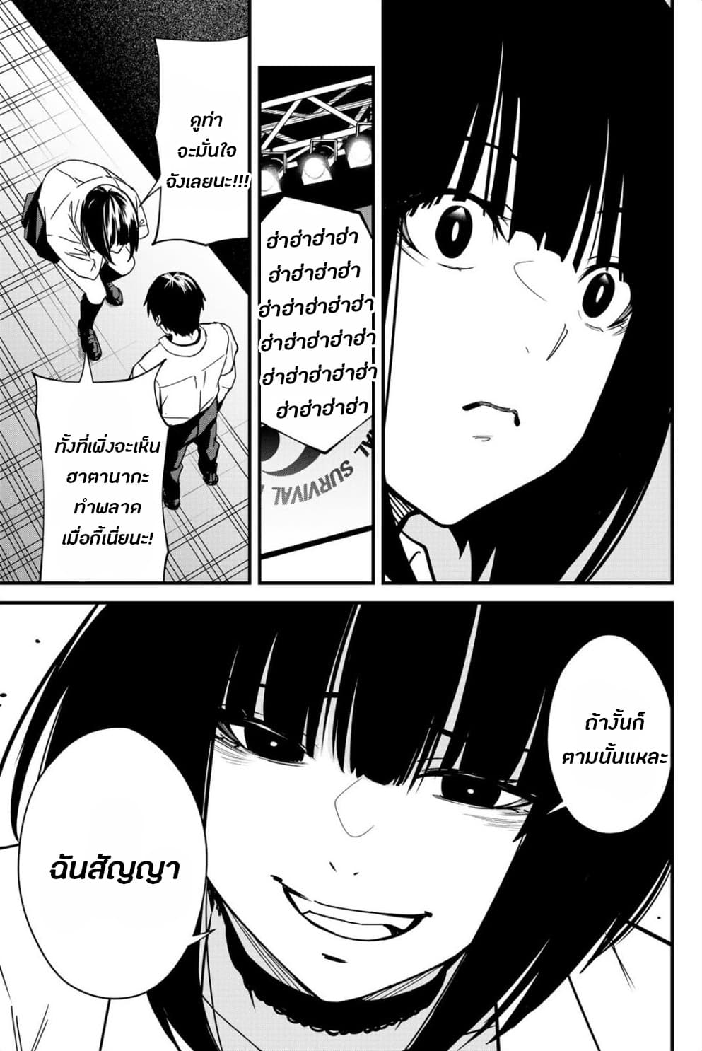 Social Survival Rabbits page 11