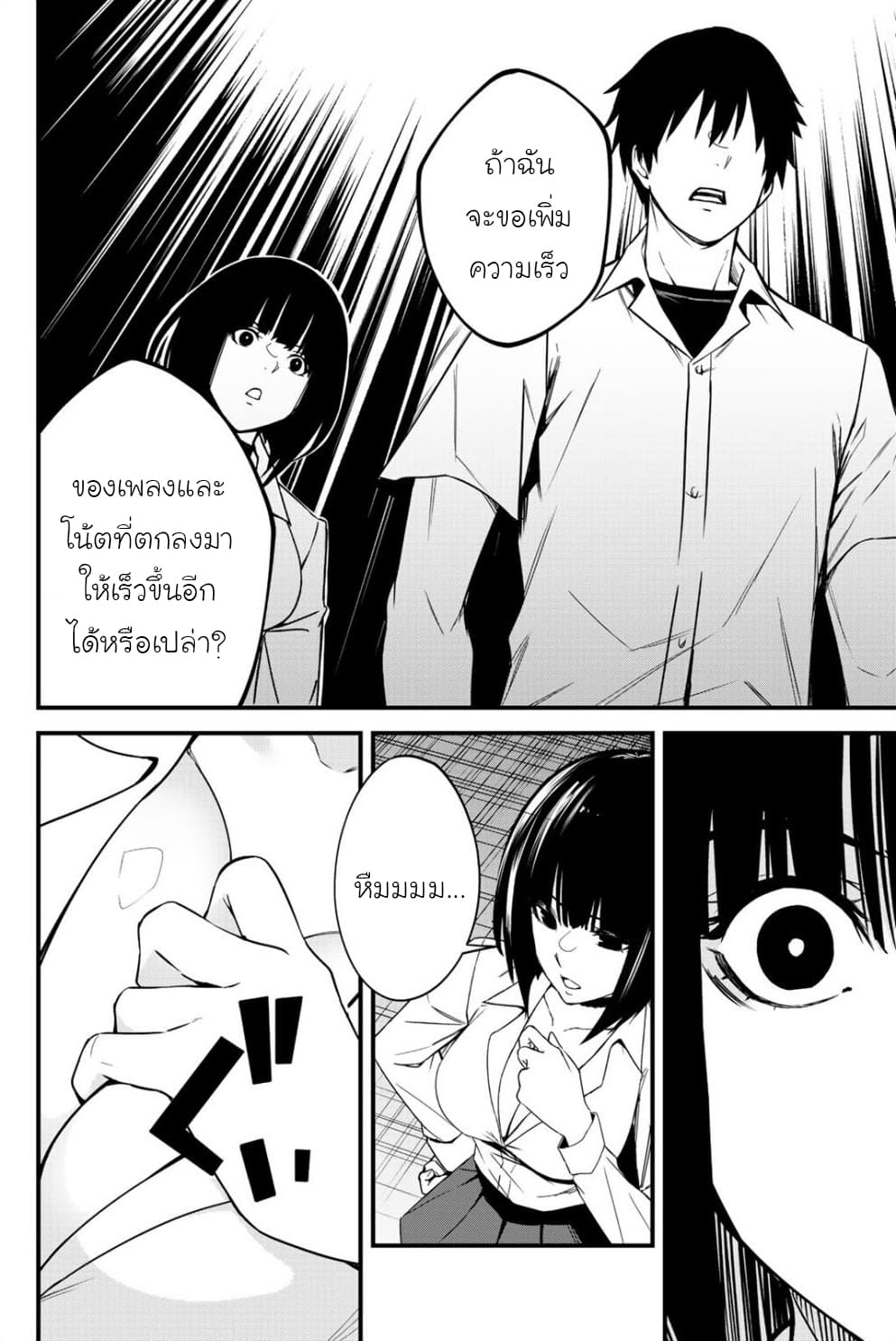 Social Survival Rabbits page 4