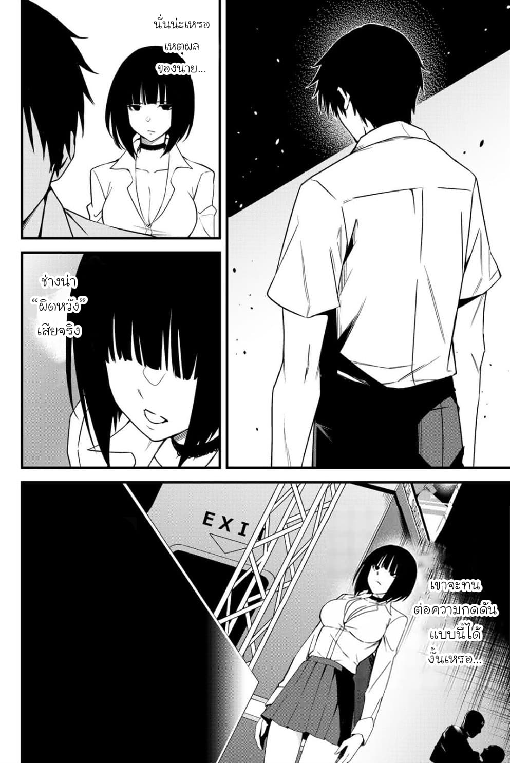 Social Survival Rabbits page 8