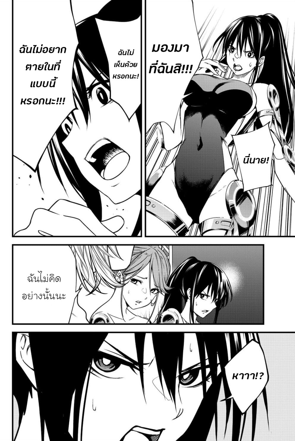 Social Survival Rabbits page 10