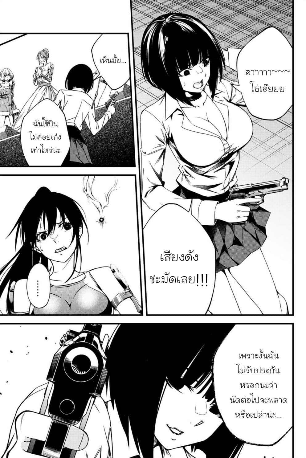 Social Survival Rabbits page 13