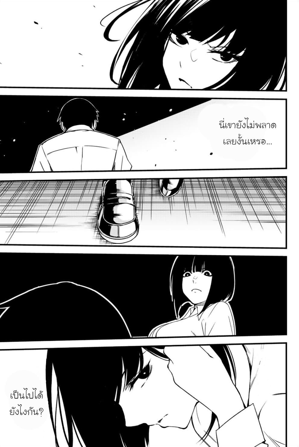 Social Survival Rabbits page 7