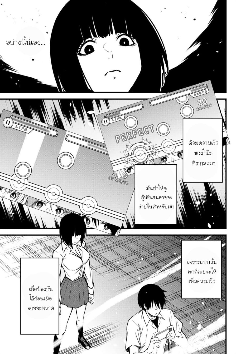 Social Survival Rabbits page 9