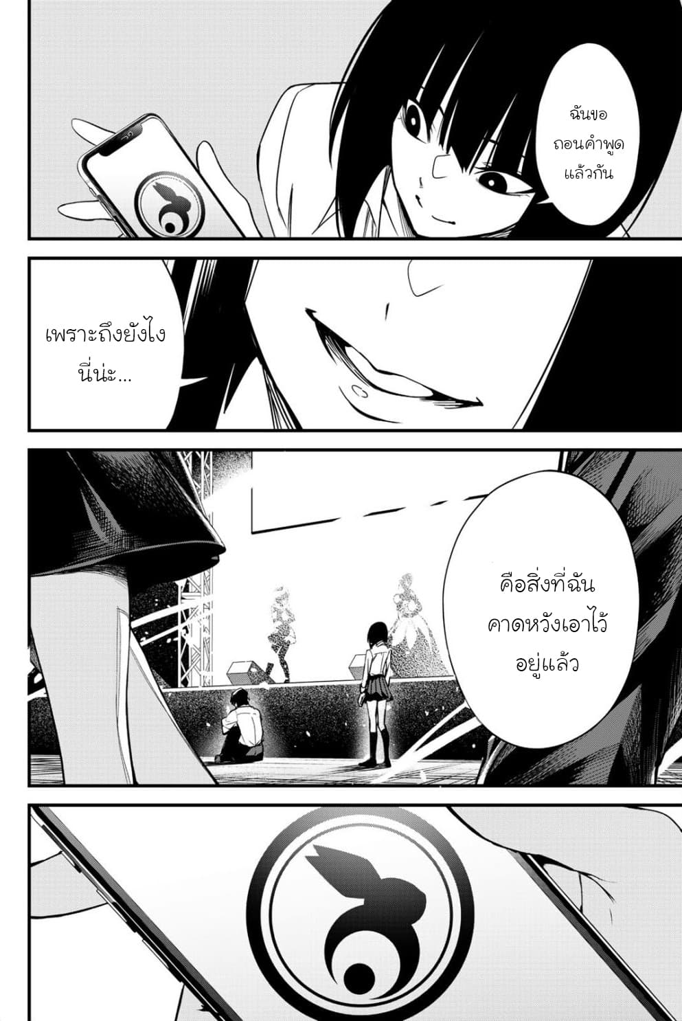 Social Survival Rabbits page 12