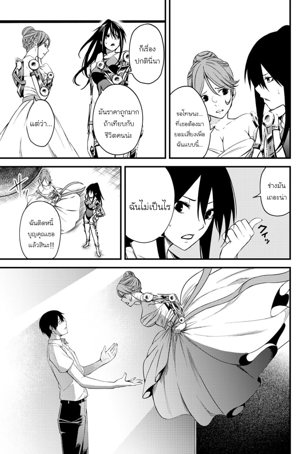 Social Survival Rabbits page 9