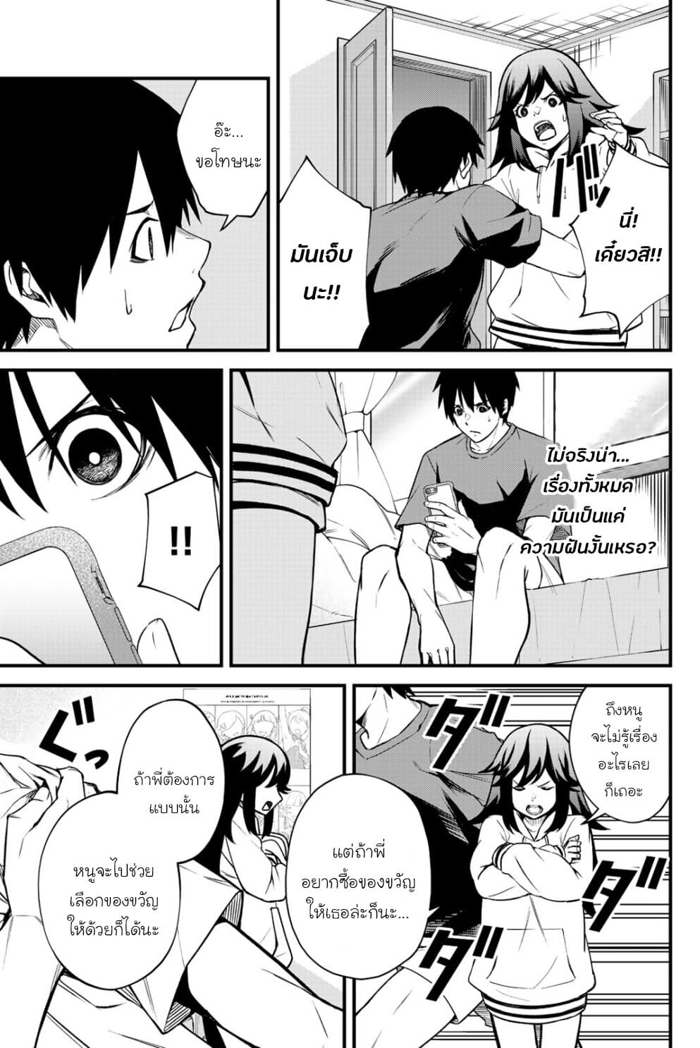 Social Survival Rabbits page 5