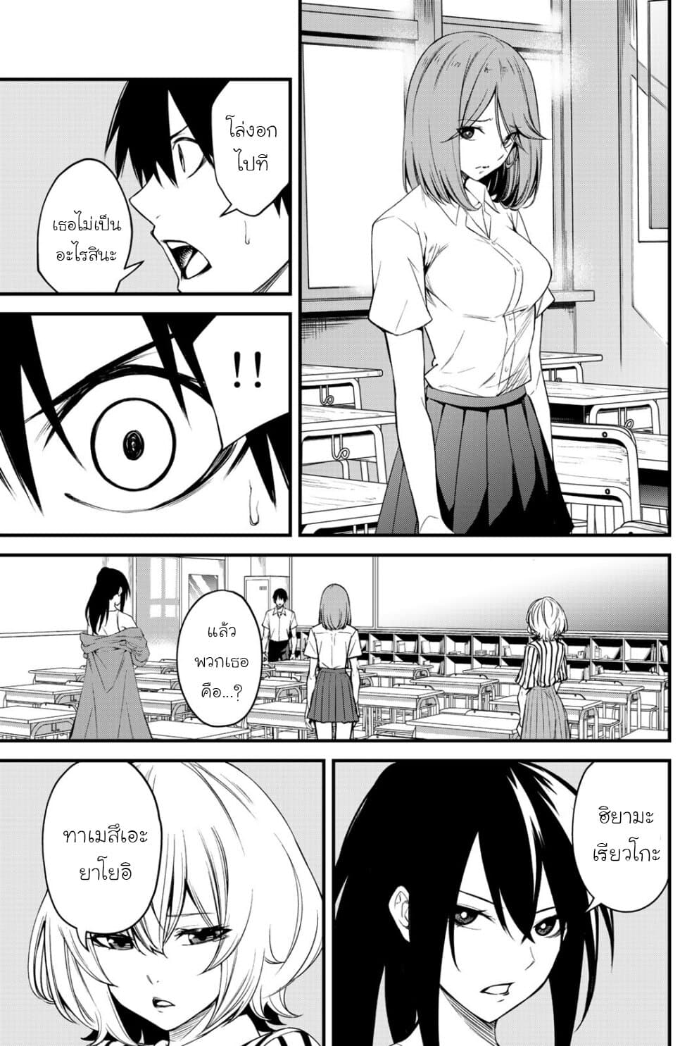 Social Survival Rabbits page 7