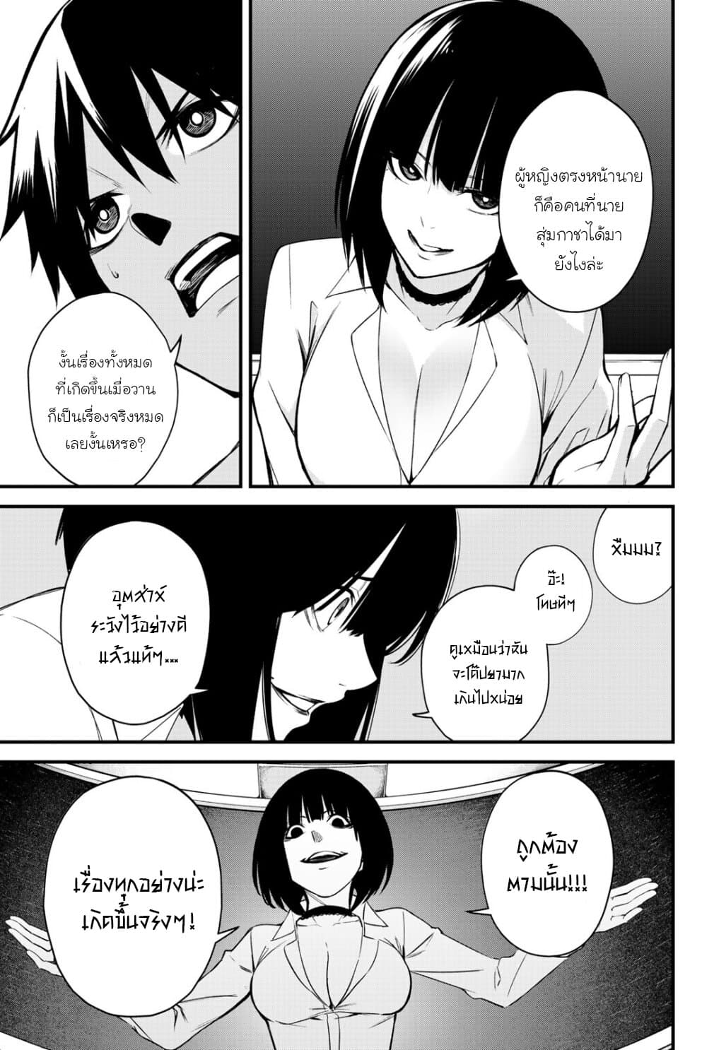Social Survival Rabbits page 9