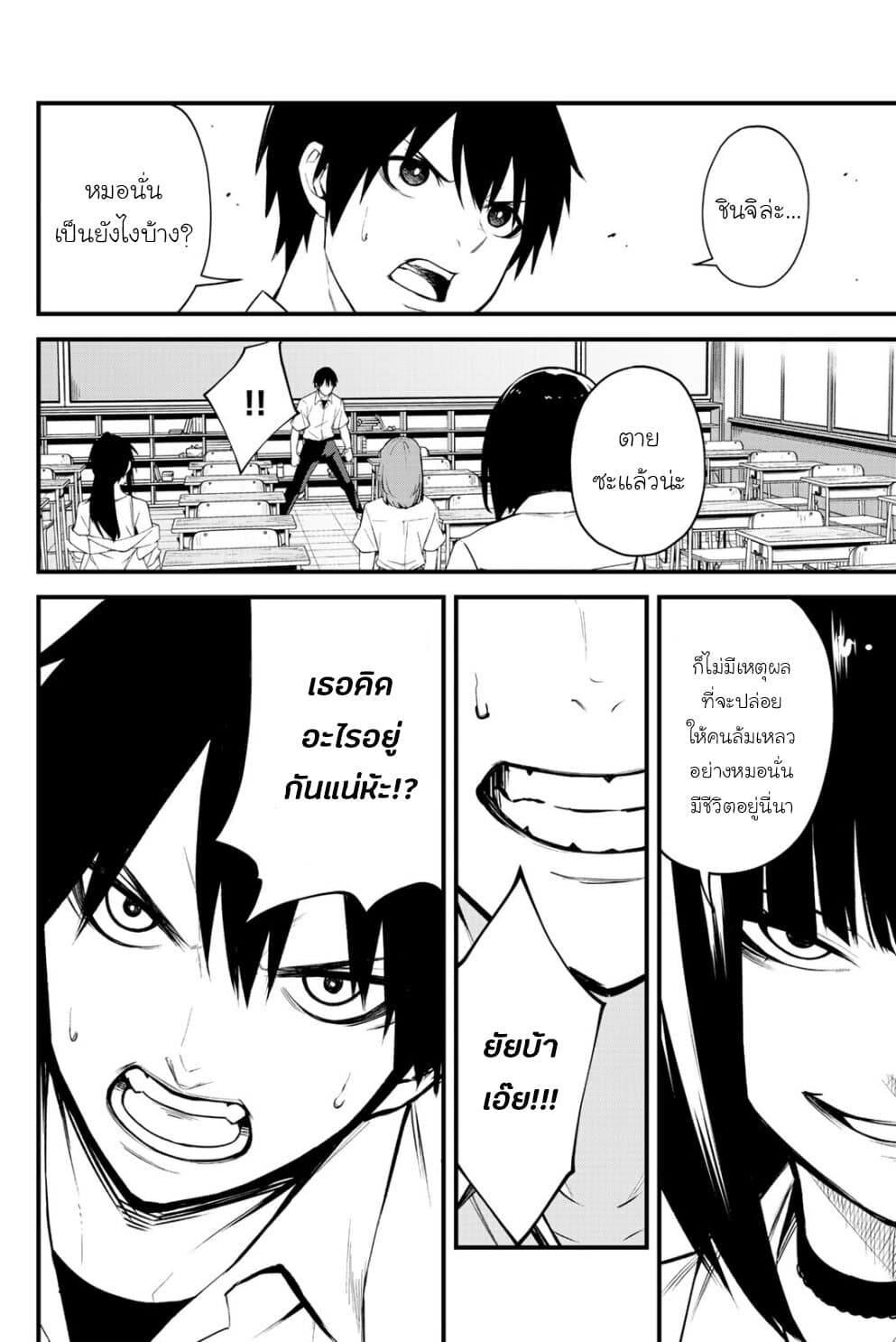 Social Survival Rabbits page 10