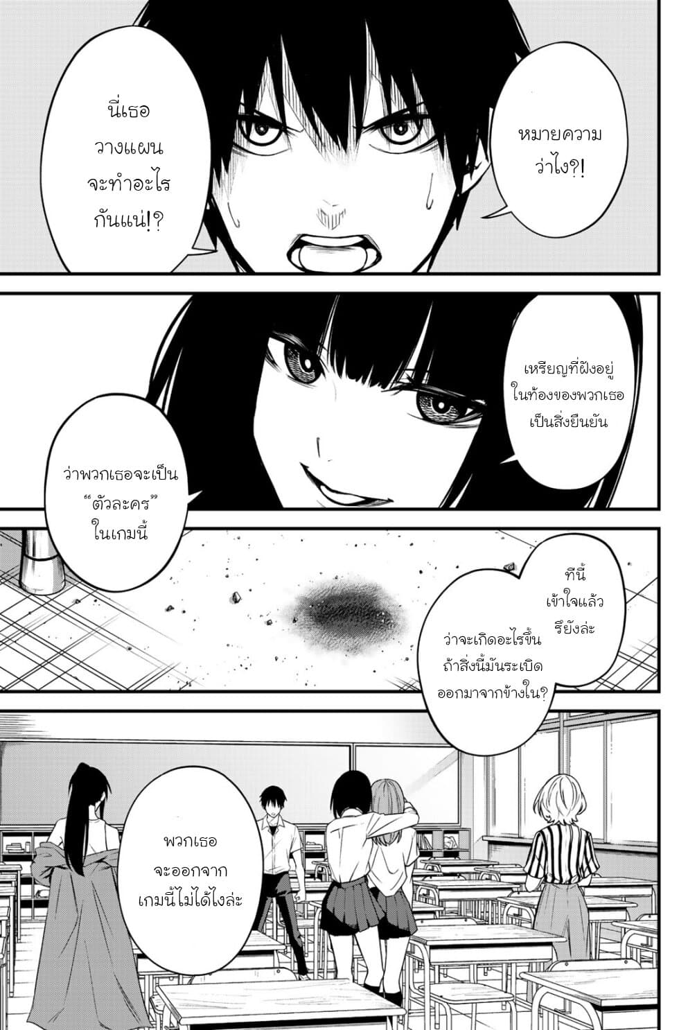 Social Survival Rabbits page 15
