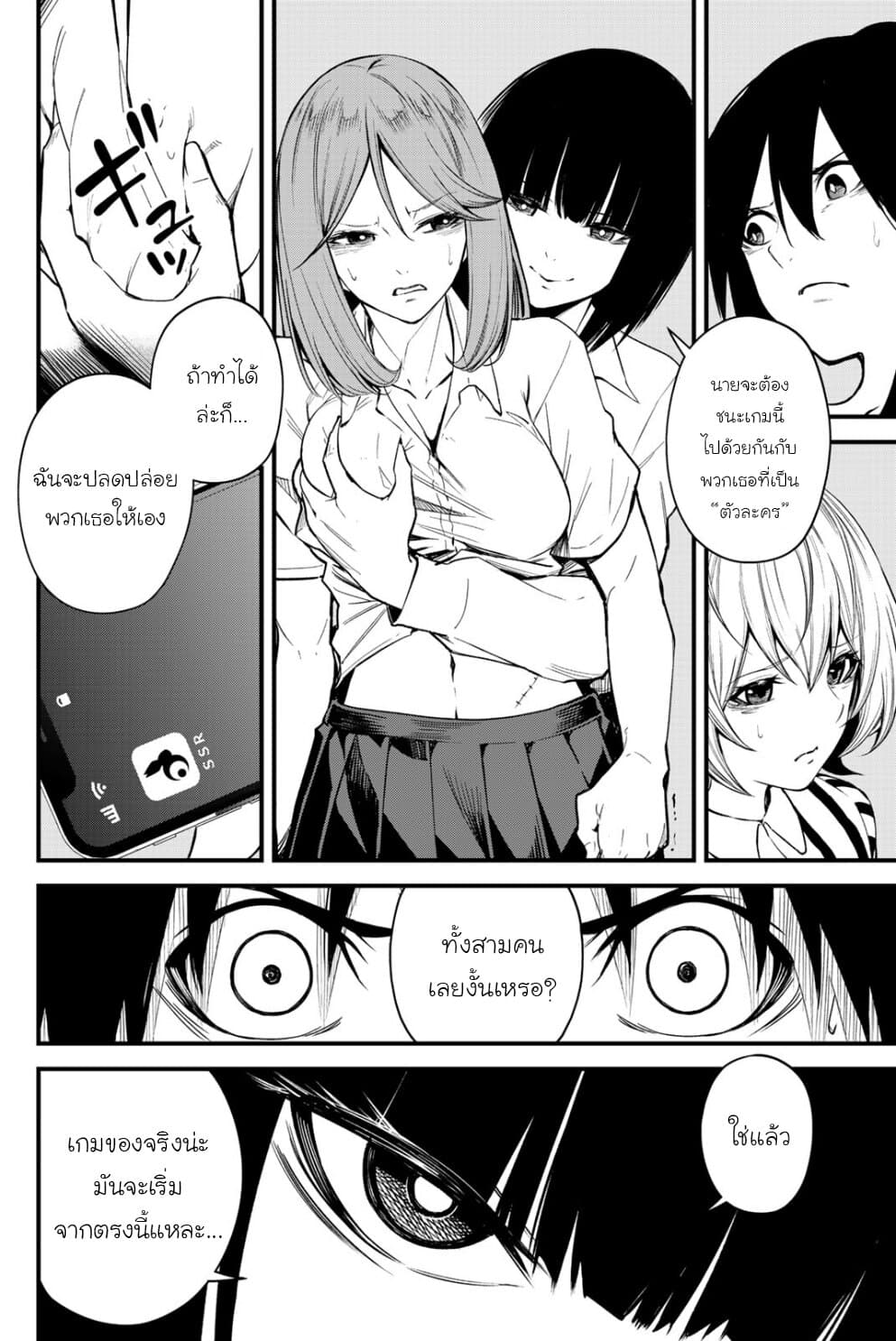 Social Survival Rabbits page 16