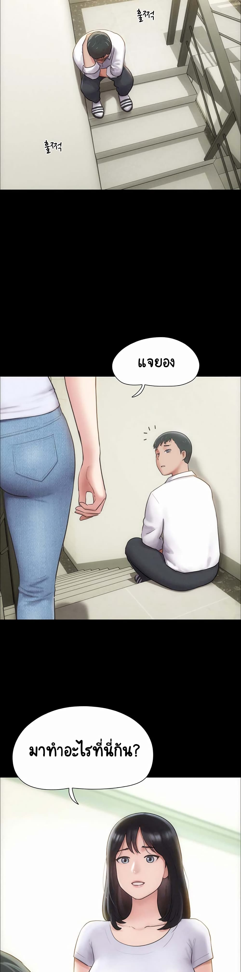 Soeun page 7