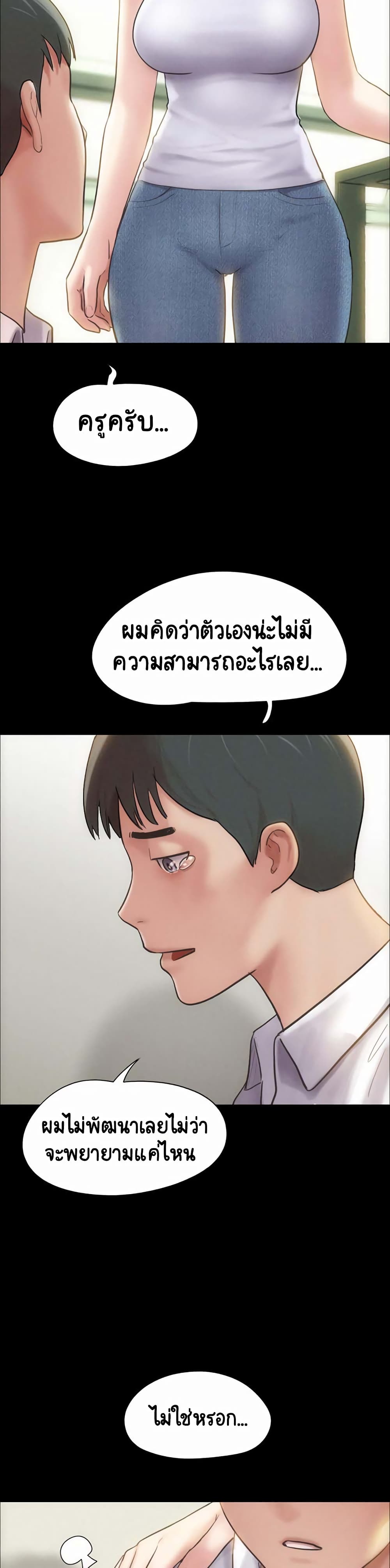 Soeun page 8