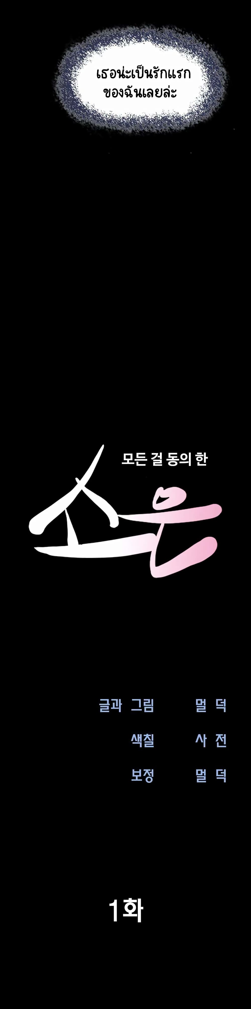 Soeun page 11