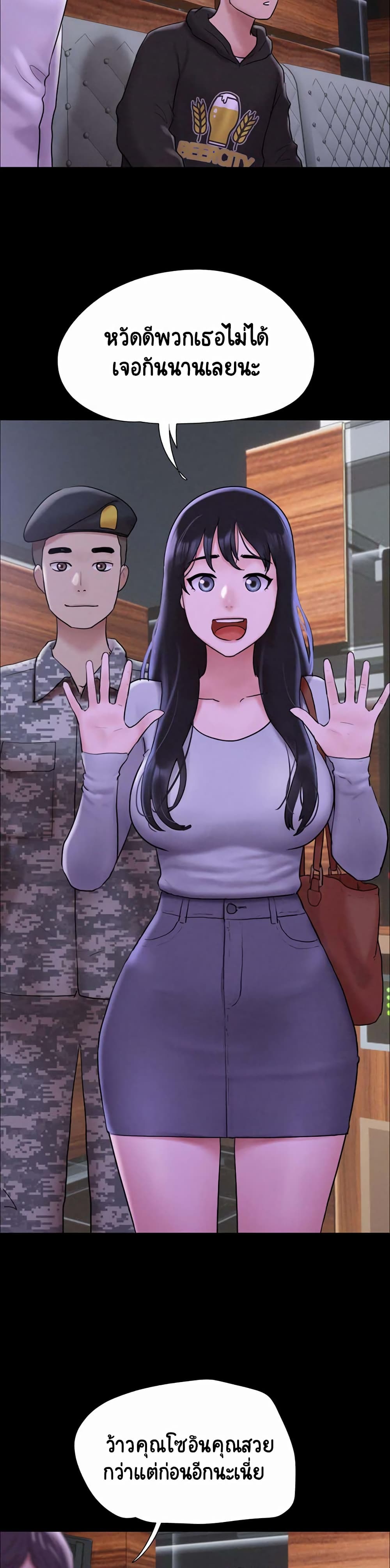 Soeun page 16