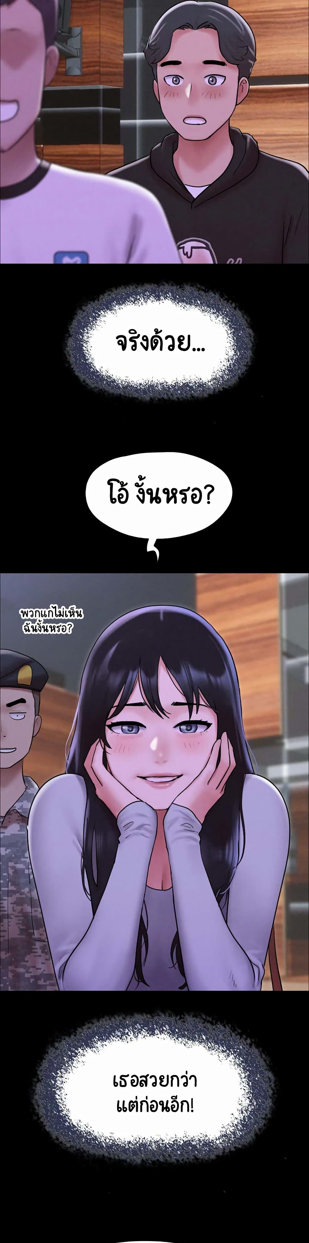 Soeun page 17
