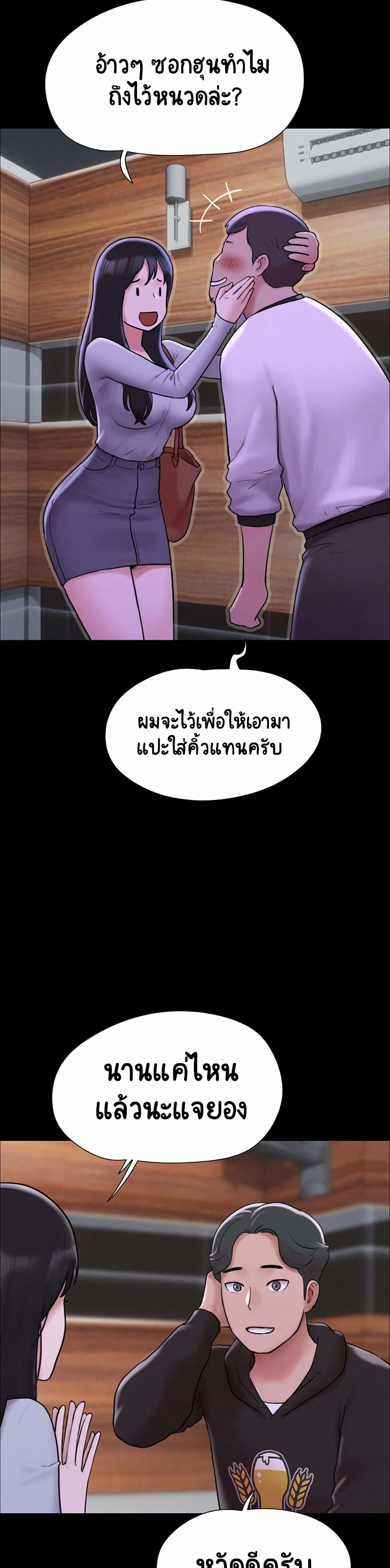 Soeun page 18