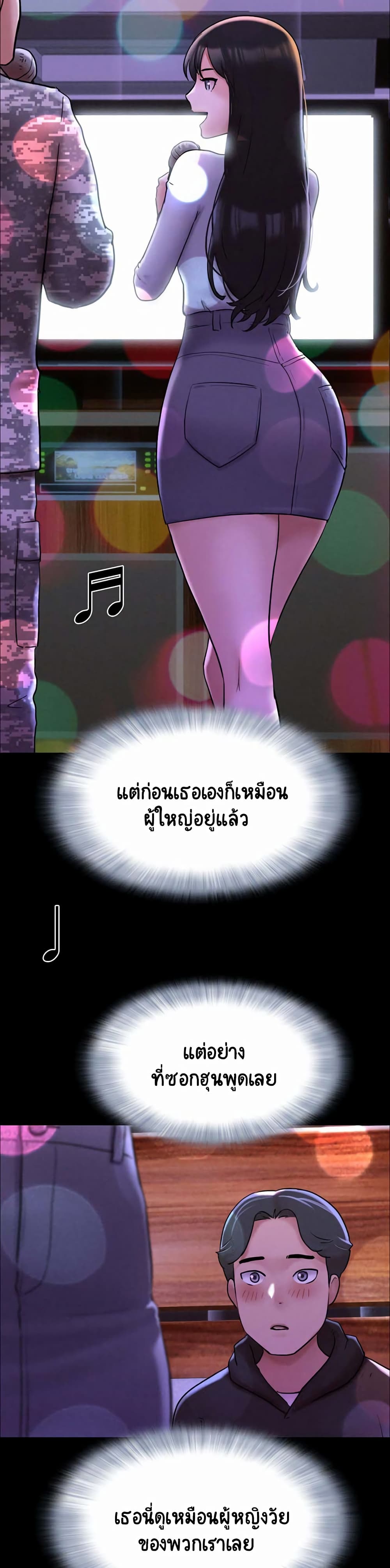 Soeun page 21